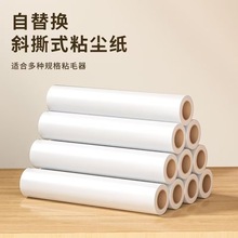 粘毛卷纸粘毛器滚筒可撕式粘纸滚16cm替换芯沾毛滚刷替换纸粘尘纸