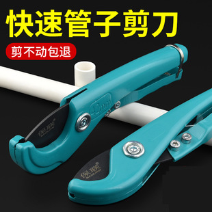 ppr pipe scissors pipe knife pvc pipe cutter professional pipe cutter quick shear pipe cutter blade cutting water pipe pipe artifact