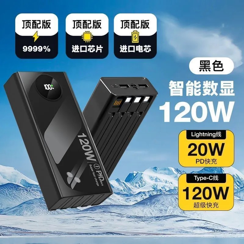120W supercarga rápida 57000mAh estándar real explosión transfronteriza de gran capacidad con cuatro cables para soportar cualquier teléfono móvil
