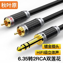 ���~ԭ(CHOSEAL)6.5mm�D�pɏ��6.35���D�p2RCA�t�����l�� QS9911