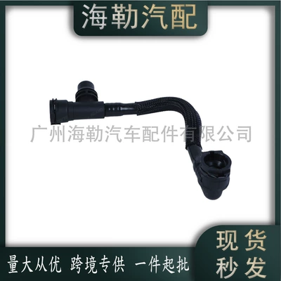 automobile water pipe for Auxiliary Water Tank