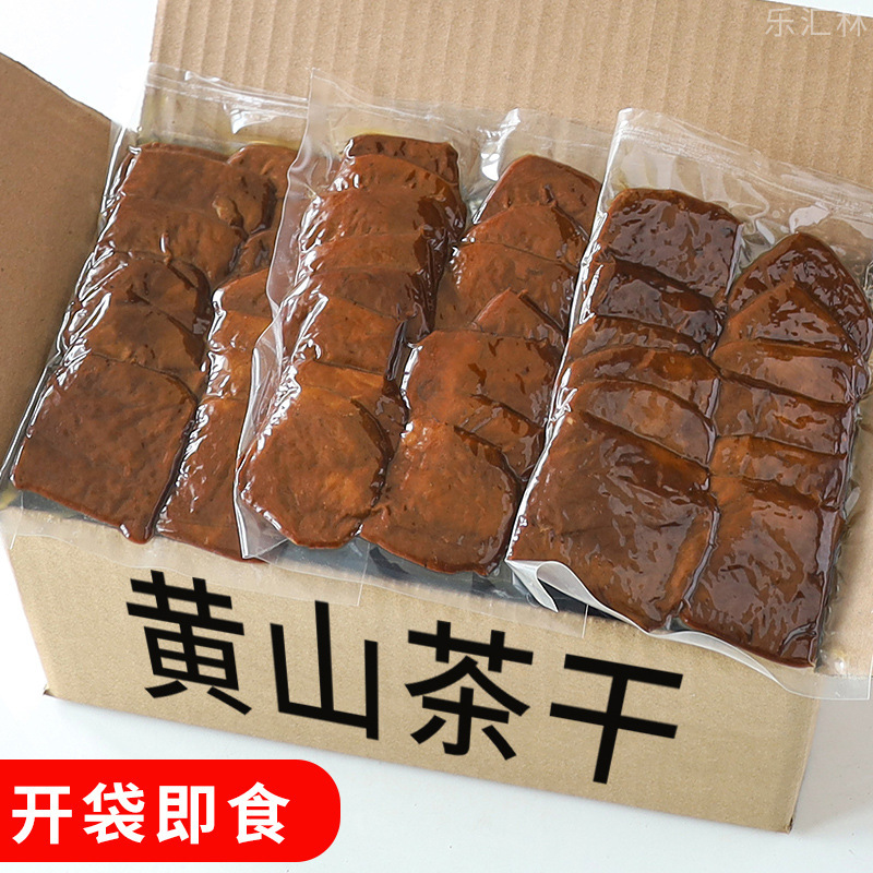 五城茶干豆腐干香辣五香酱干组合小零食安徽黄山特产开袋即食豆干