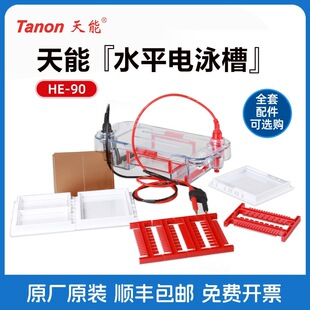Tanon����ˮƽ�Ӿ�� �๦�ܺ����Ӿ�� ���z�����z�P���� HE-90