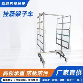 肉品加工设备;工具车;升降台