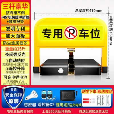 Pile, Punch-Free, Automatic Lifting and – Car lock - recommended-to-increase-the-luxury-induction-model-2-remote-controls-lithium-battery