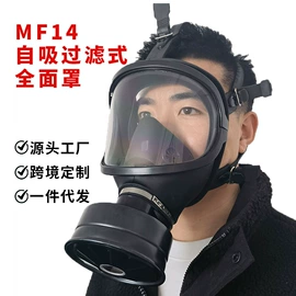 防毒面具;其他呼吸防护;防化服