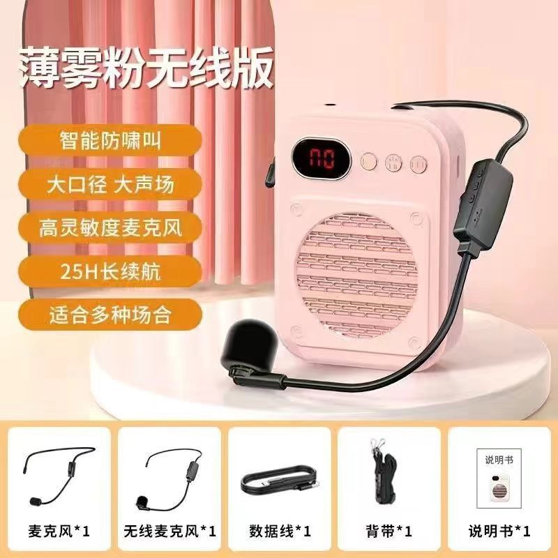【电商爆款】大音量无啸叫小蜜蜂扩音器教师专用高颜值小巧长续航|undefined