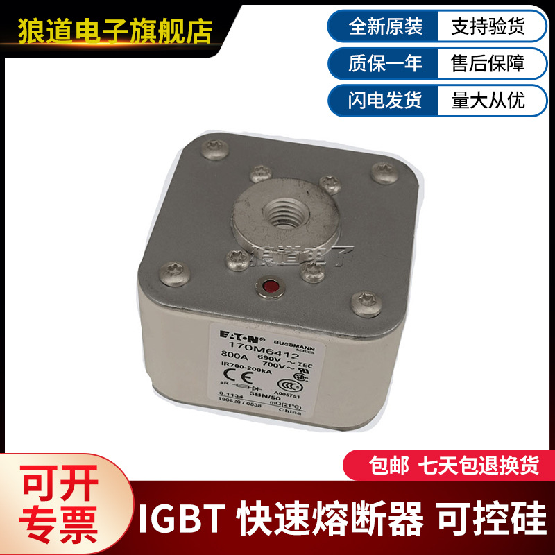 170M6412 170M6413 170M6414 170M6415熔断器美国伊顿巴斯曼