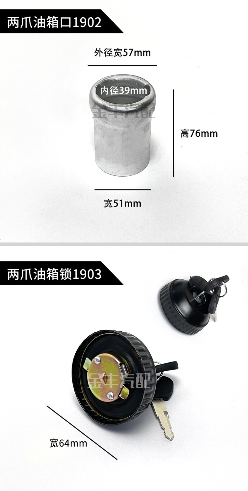 Car Fuel Tank Lock, Fuel Filler Aluminum Fuel Tank Nozzle, Iron Fuel Tank Neck, Stainless Steel Cap, Truck Semi-Trailer Anti-Theft Lock