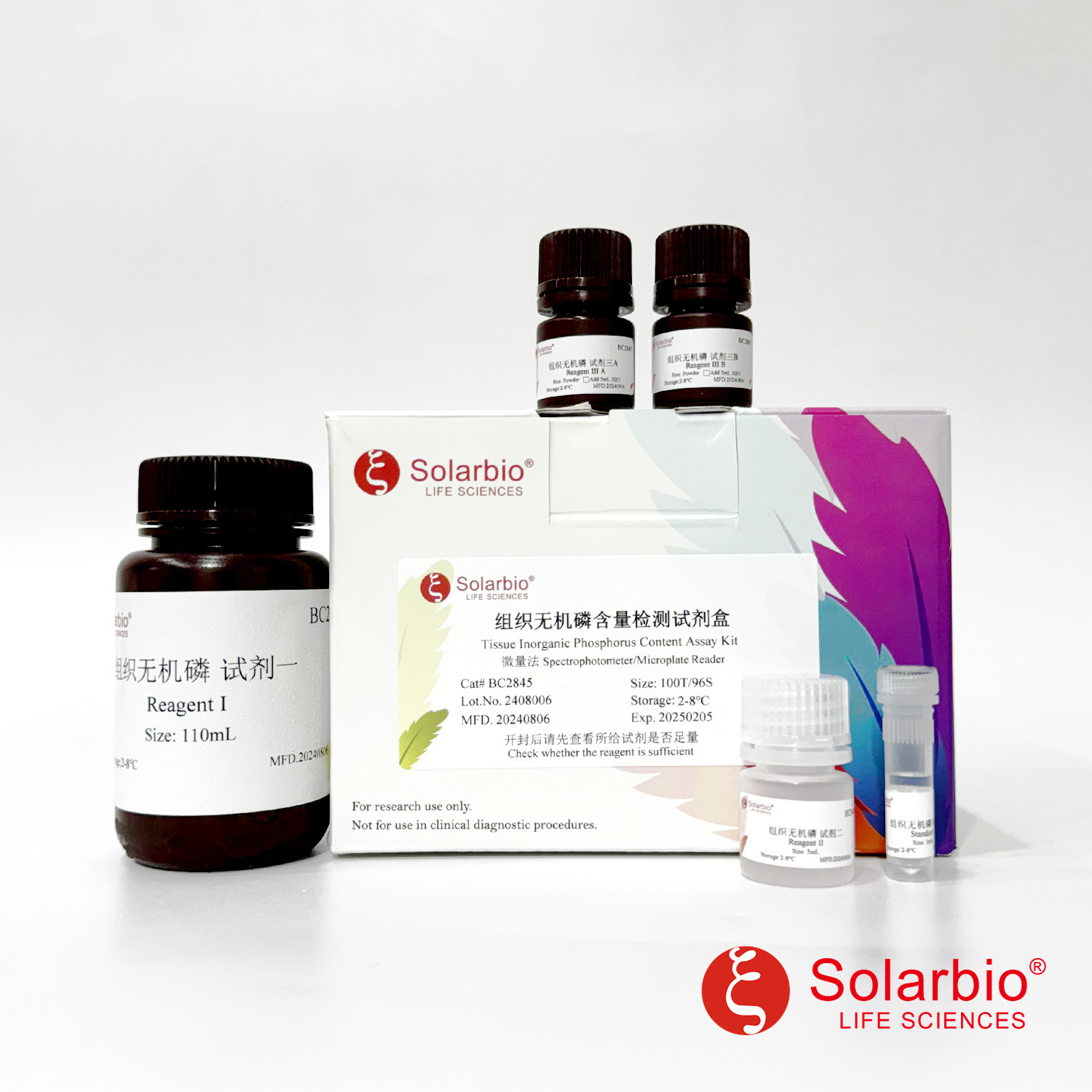 BC2845  组织无机磷含量检测试剂盒 微量法 科研用