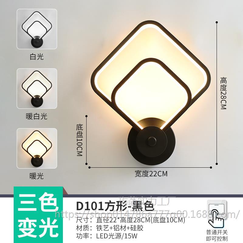 D101 검정색 사각 벽 조명 LED 3색 조명