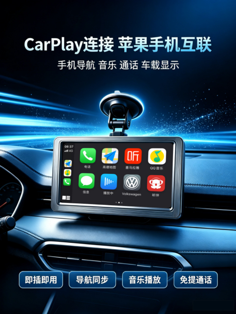 Cross-border 7inch carplay portable screen car central control navigation wireless carplay car smart screen customization