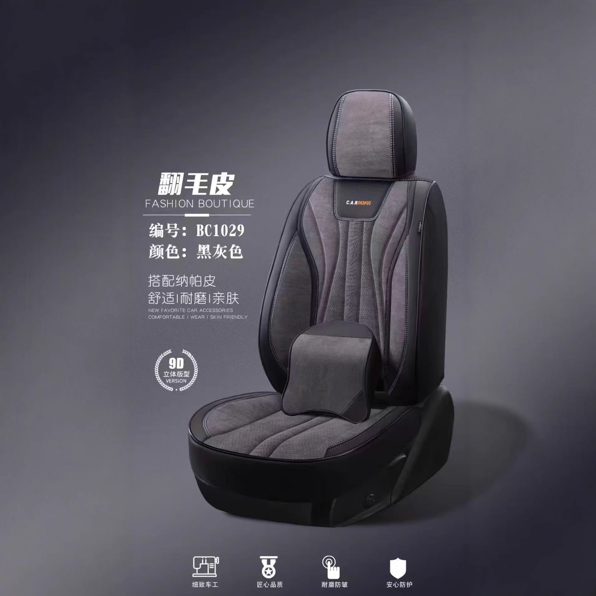 All-Season Full-Coverage Car Seat Cushion Cover, Suede Full-Coverage Winter Seat Cover Cushion