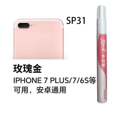 Waterproof Sunscreen Paint Pen Scratch | Avtomobil boya qələmləri - flower-rice-sp31-rose-gold