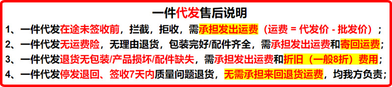 一件代发售后说明.jpg