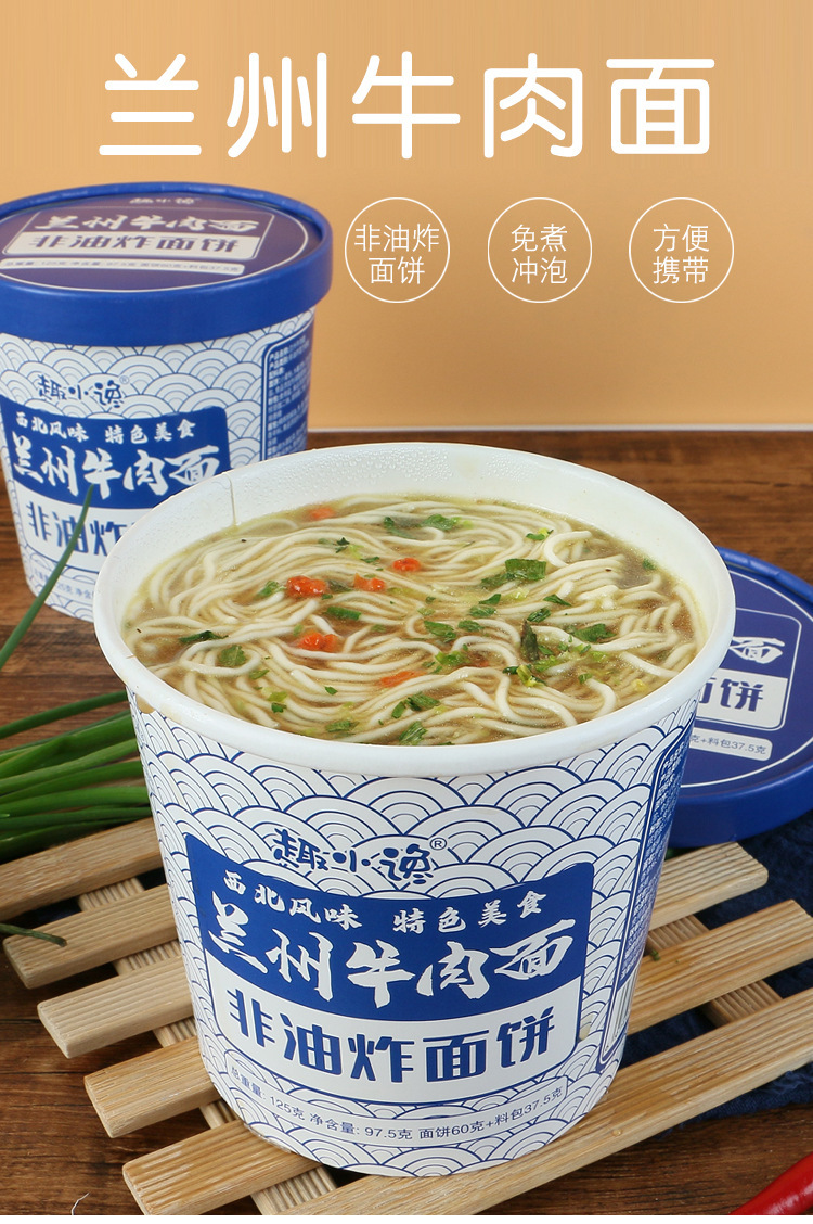 란저우 우육면/2통 [선택된 맛 팩]