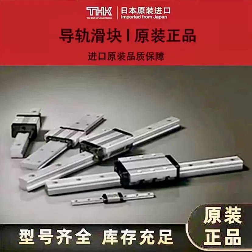 Поставка Японии THK линейные направляющие слайдер SHW12C/14/17CAM THK Slider модели полный спот