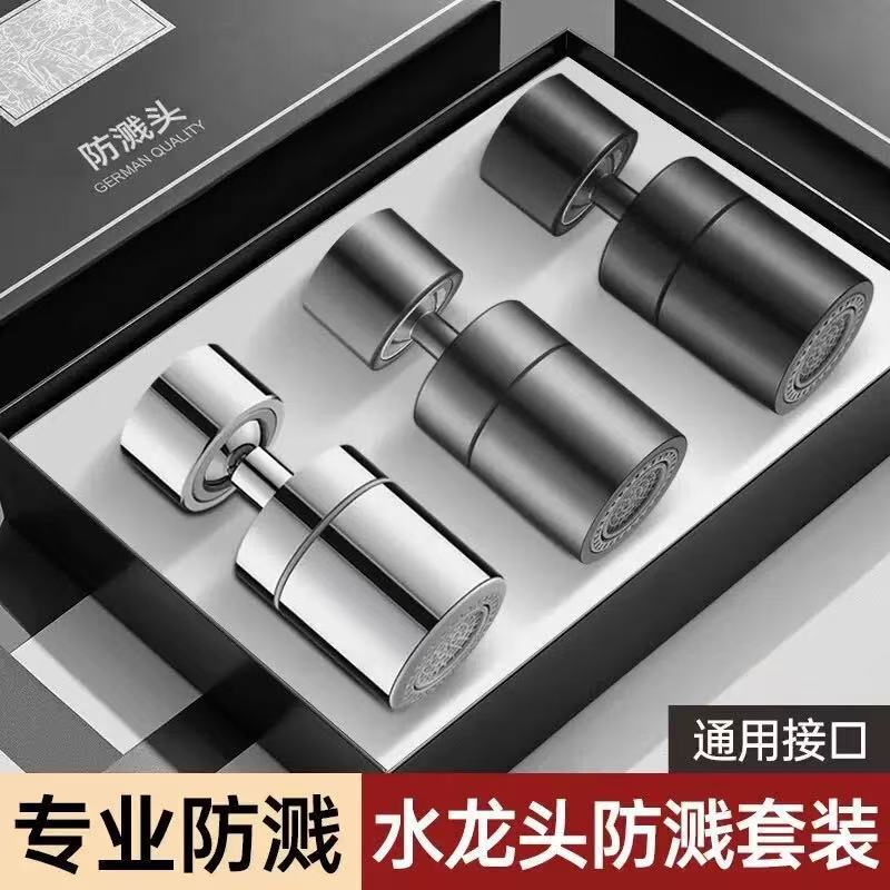 万向水龙头防溅水可旋转延伸器水嘴通用增压龙头起泡器厨房防溅器|undefined