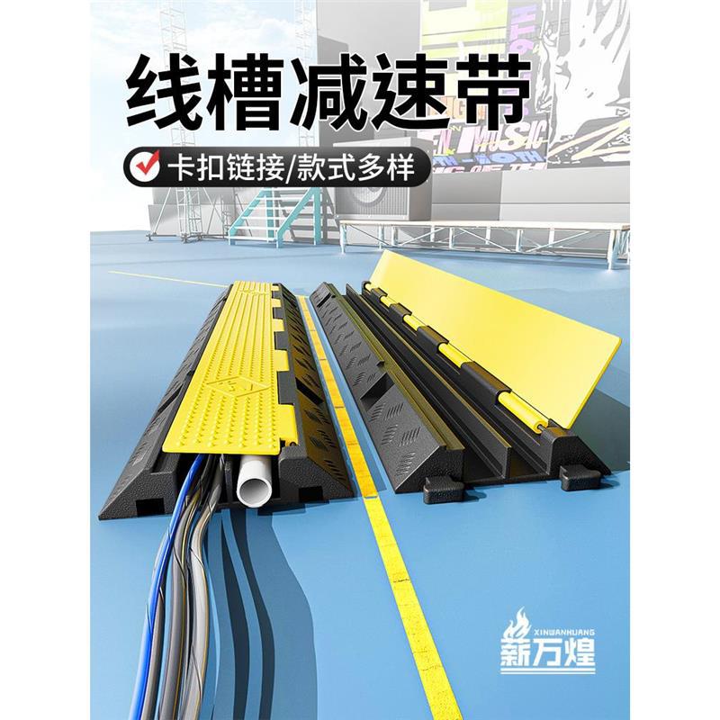 橡胶线槽减速带室外地面过线槽防压线槽电线保护槽电缆保护盖板