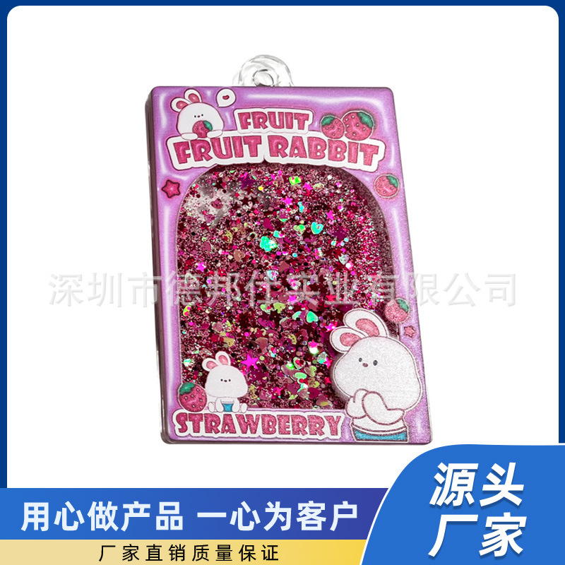 源头定制流沙亚克力挂件高颜值创意装饰箱包挂链钥匙扣小挂饰礼品