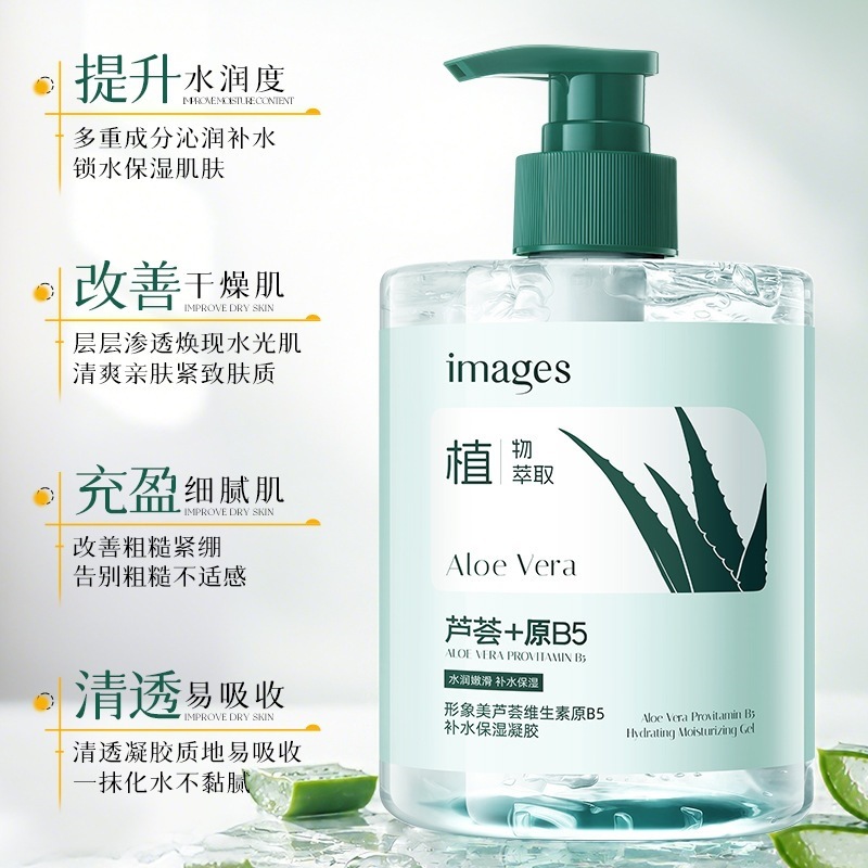 Imagen de belleza aloe vera vitamina B5 hidratación hidratación gel hidratante suave humectante cuidado de la piel crema de aloe vera fábrica directa image 3