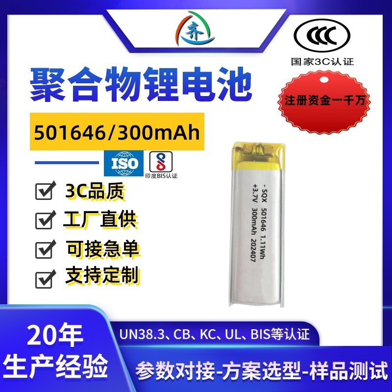 501520聚合物锂电池3.7v行车记录仪刷毛器120mAh可充电