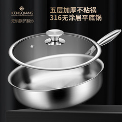 Sonorous 316 stainless steel pan uncoated deepened induction cooker non-stick frying pan household cooking pot small 24cm