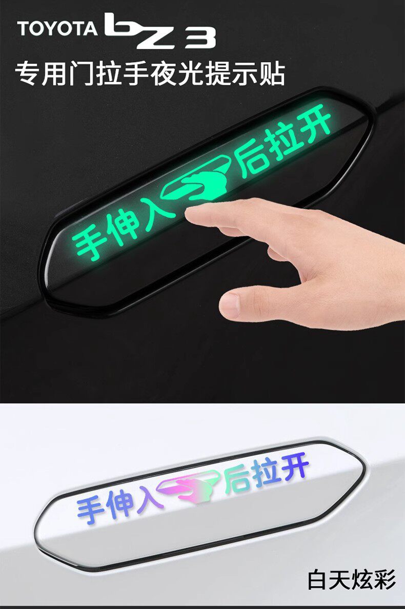 Suitable for Toyota BZ3, special door handle reminder sticker to remind you to insert your hand before opening the door, modified text sticker