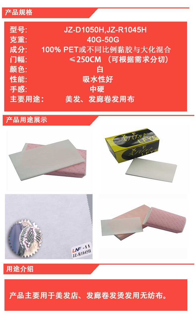 厂家批发卷发纸美发烫发纸理发店专用纹理卷发烫发纸加厚强度好