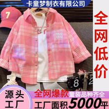 女童外套2025新款春装儿童网红洋气时髦长款衬衫春季女孩网红衣服