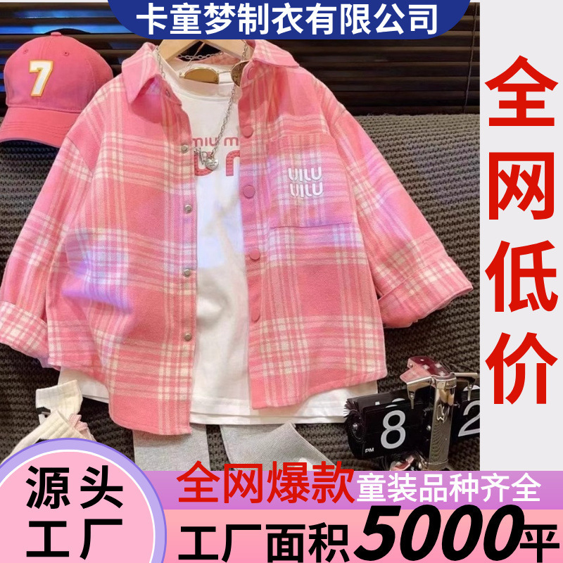 女の子コート 2025 新作春服子供ネットセレブおしゃれロングシャツ春女の子ネットセレブ服|undefined