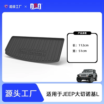 Trunk Mat, Commander Grand Cherokee/Grand Cherokee - 21-22-grand-cherokee-l-imported-pure-oil-tail-box-gasket-tpe-material-waterproof-bag-rolled-up-for-delivery