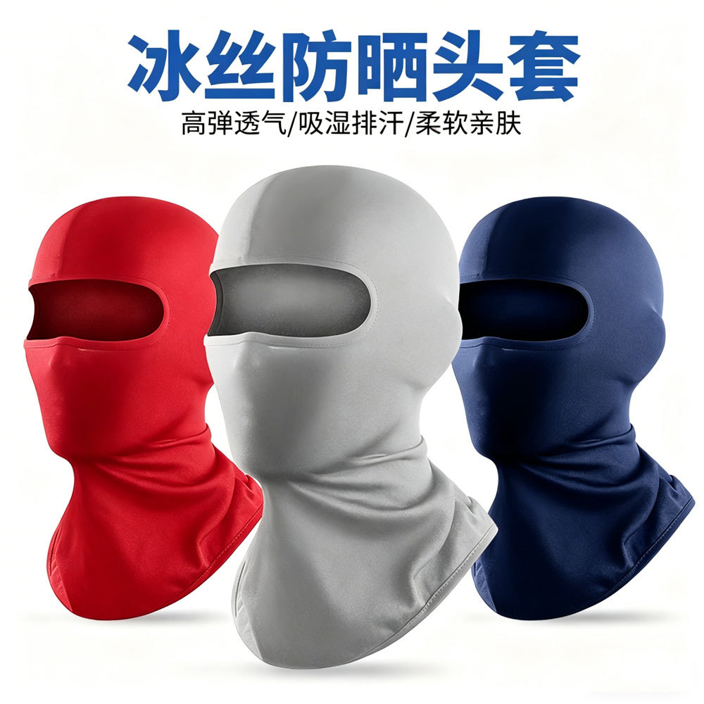 Amazon Cycling Hood Milk Silk Windproof Dustproof Sun Protection Mask Playground Go-Kart Helmet Liner Cap