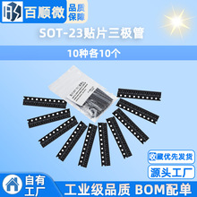 SOT-23�NƬ���O��9013/9014/9015/3904/3906/1815�ȹ�10�N��10��