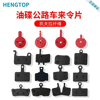 山地自行车碟刹来令片碟刹夹器刹车皮紫铜半铜半金属摩擦块刹车配