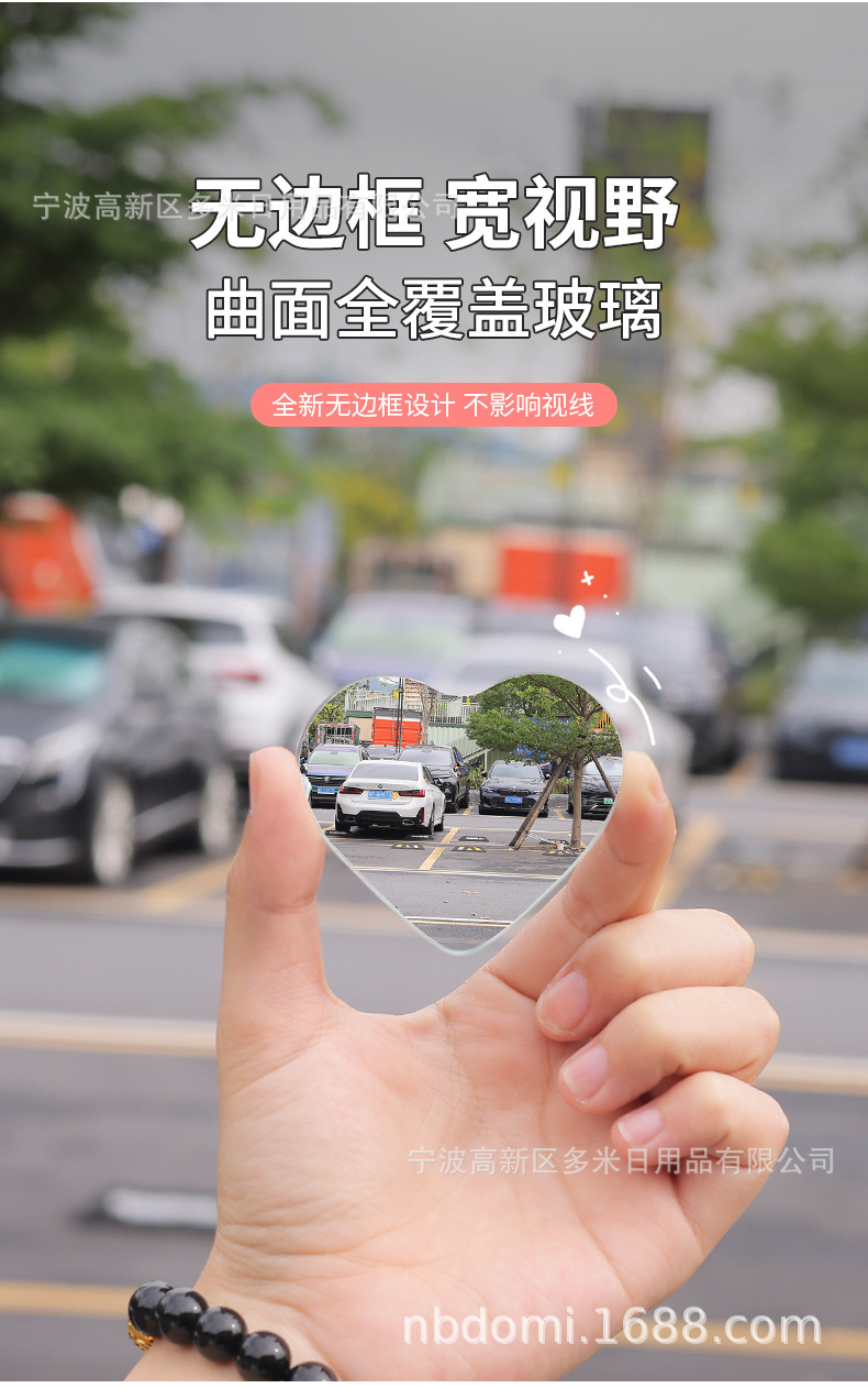 New High-Definition Frameless Adjustable Heart-Shaped Small Round Mirror Blind Spot Mirror Car Large Field of View Rear View Auxiliary Mirror