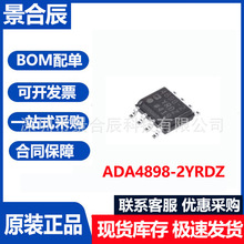 ԭװ��ƷADA4898-1YRDZ/2YRDZ��װSOIC-8����Ŵ���оƬ������