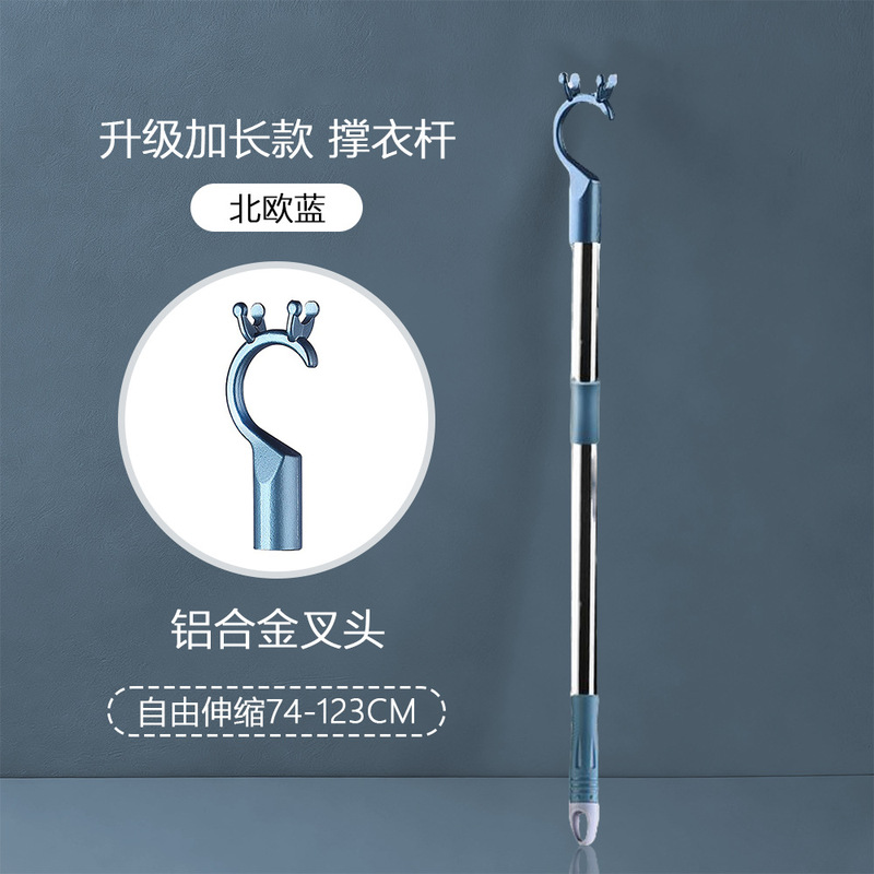 不锈钢撑衣杆可伸缩衣叉头挑衣杆家用宿舍晾衣服晾衣杆叉丫伸缩杆|undefined