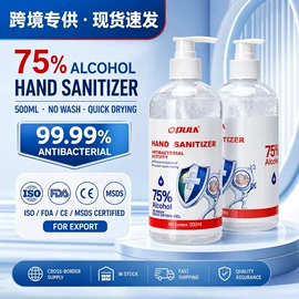 湿巾纸;免洗抑菌凝胶;电脑清洁用品