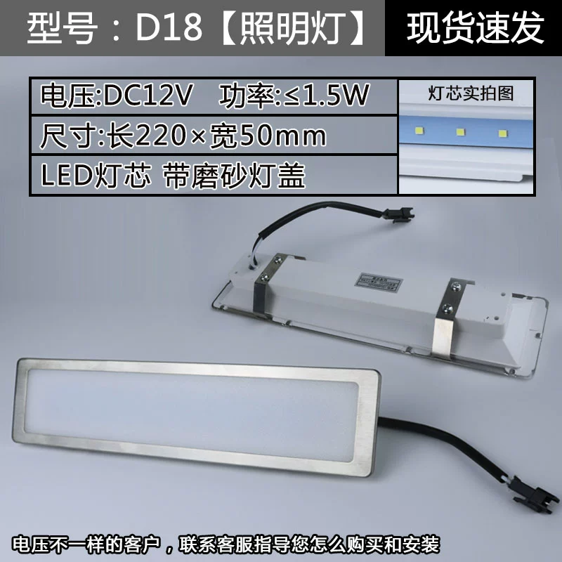 Extractor hood illumination lamp cold light long lamp square lamp round lamp integrated stove universal accessory lamp board