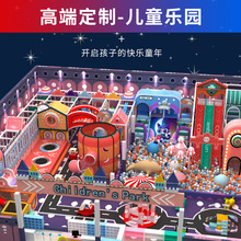 室内儿童淘气堡亲子乐园游乐设备滑滑梯蹦床公园互动亲子互动乐园