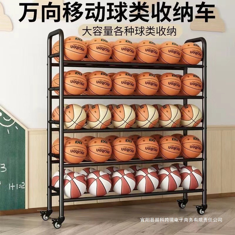 篮球收纳架学校幼儿园篮球架排球足球体育馆可移动推车球类收纳架|undefined
