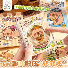 高颜值笔记本卡皮巴拉减压转转本可爱卡通记事本学生文具礼物奖品