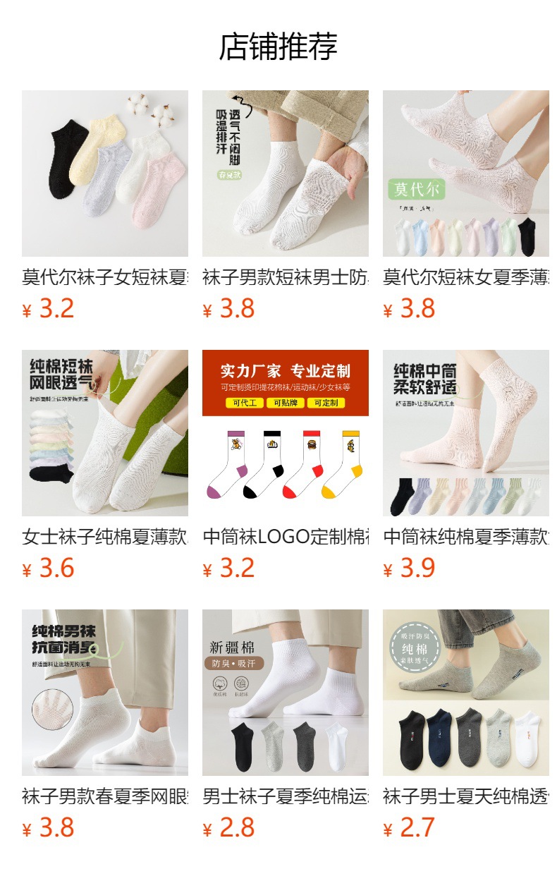 预览状态下无法点击,发布后,可点击跳转到对应的商品页面