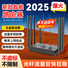 2025新款无线路由器免拉网线插电有网家用农村上网纯流量适用全网