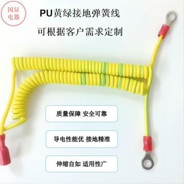 黄绿PU弹簧线 0.75/1/1.5/2.5/4/6平方光伏接地线 避雷针电线阻燃