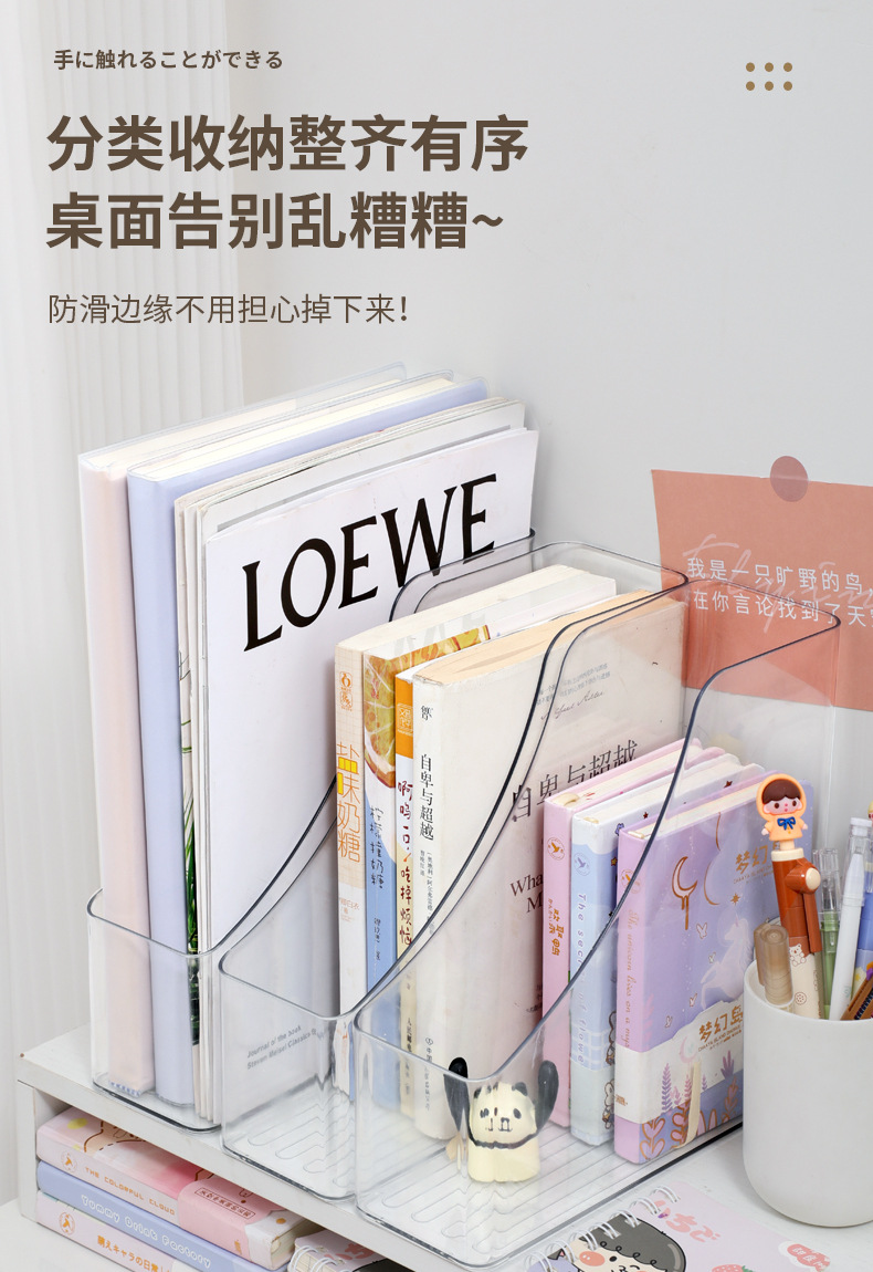 透明桌面书立架书桌亚克力文件收纳盒书架办公学生书本整理置物架-阿里巴巴