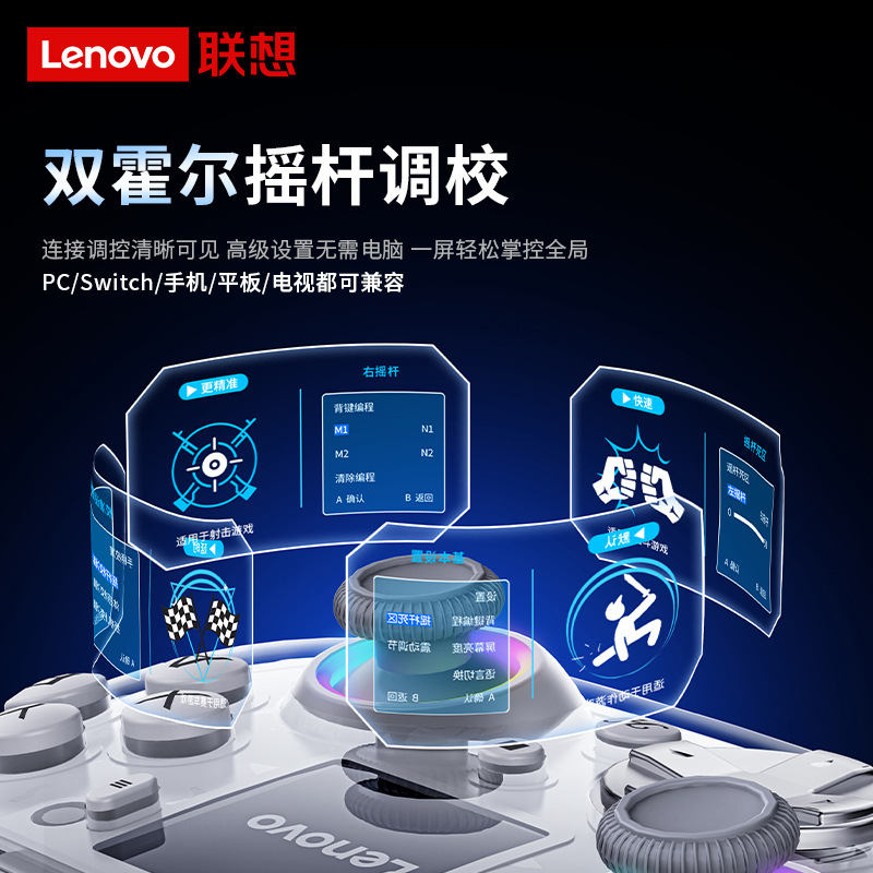 Lenovo Gamepad X01 nuevo Bluetooth tres modo Hall pantalla de rocker sensación de cuerpo doble vibración programable