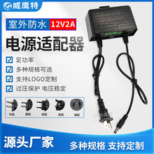 �Դ�m����12V2A�O�������ˮ�z���^׃����������C���WҎ�Դ��