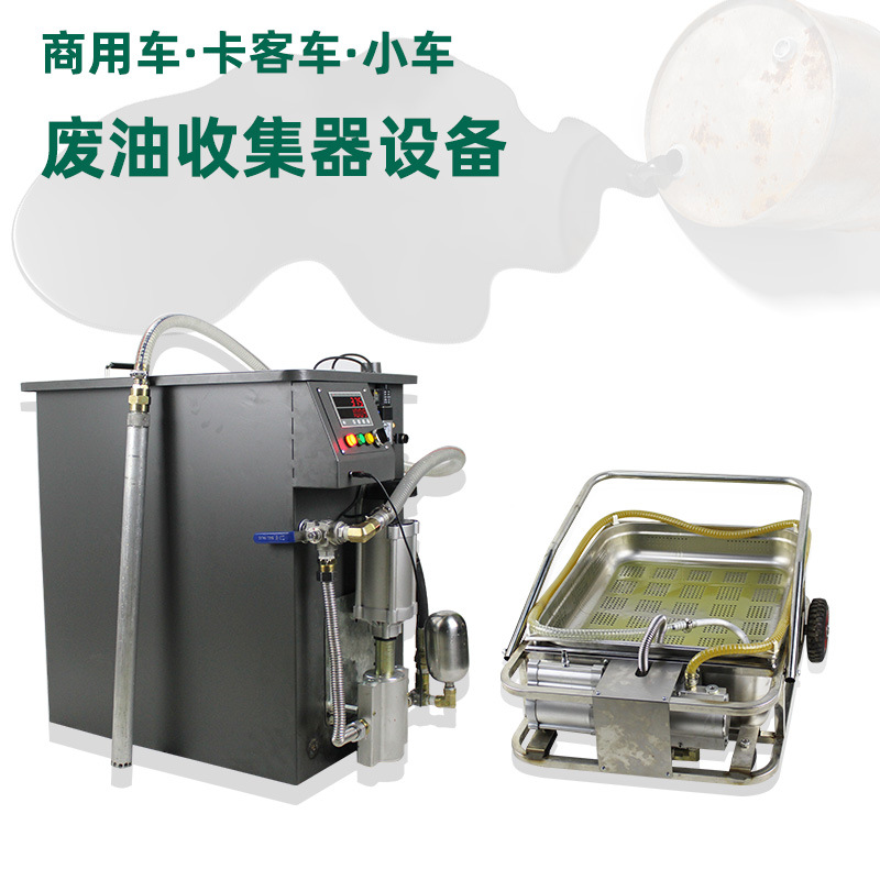 Transmisor de aceite residual marca ojo eléctrico cambio de aceite recipiente de aceite reciclado colector de aceite residual bomba de aceite de automóvil